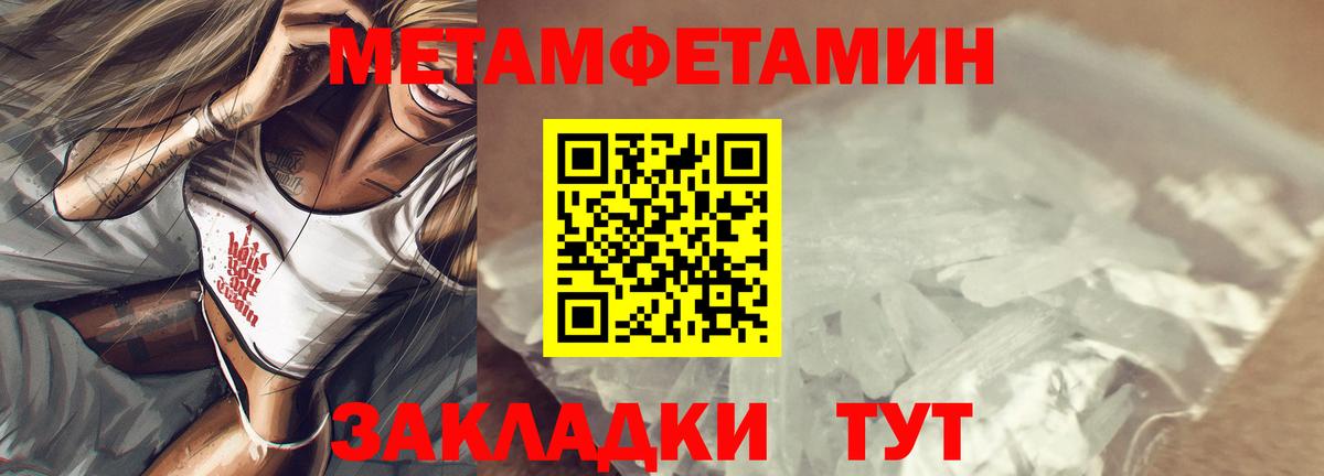 АМФЕТАМИН Розовый  Вход с VPN  Амфетамин  Гатчина 