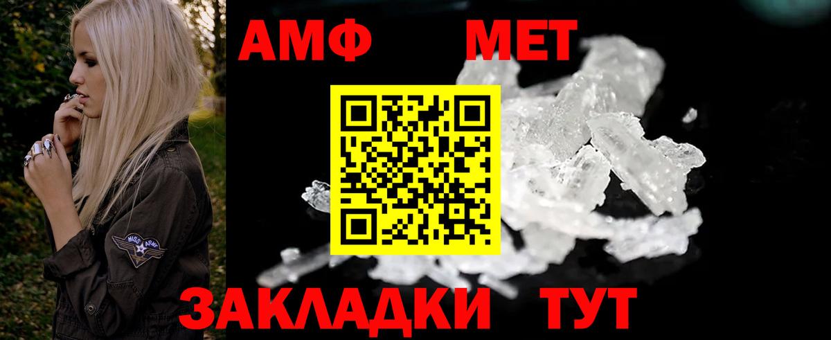 АМФ Розовый Гатчина