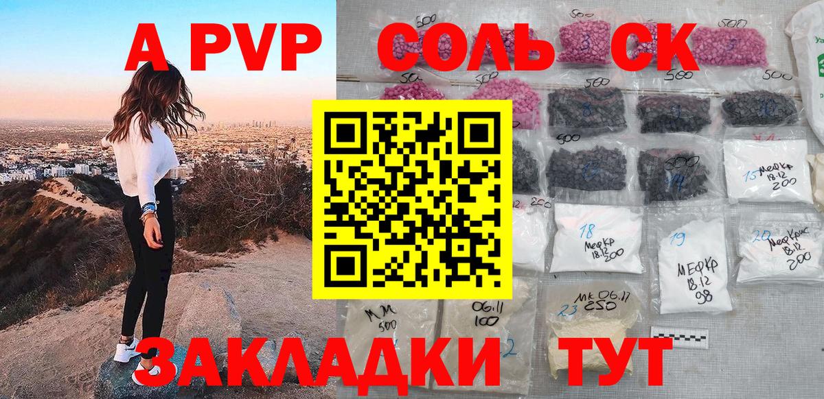 A-PVP крисы CK Гатчина