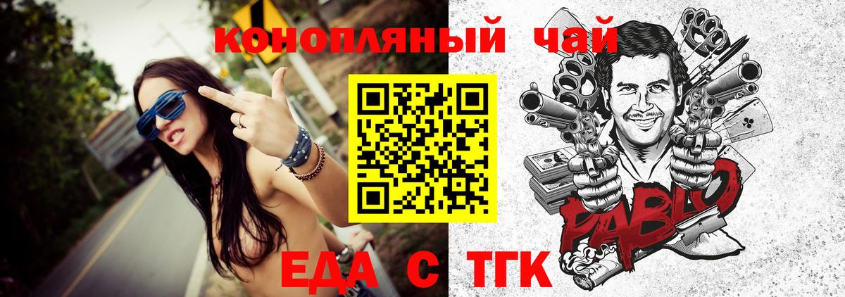 Гатчина  Печенье с ТГК марихуана  Вход с VPN 