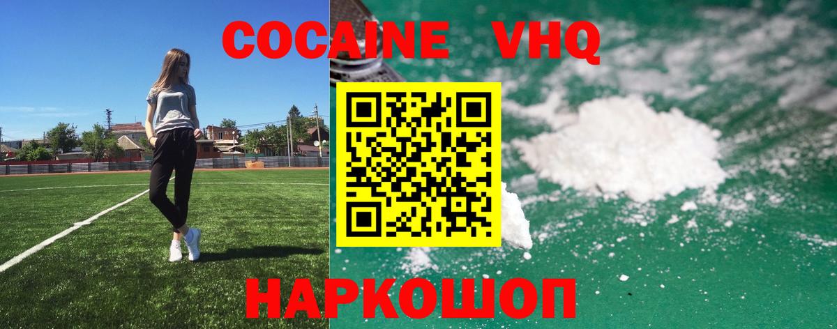 Cocaine Fish Scale Гатчина