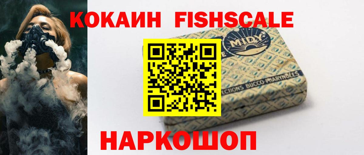 Кокаин  Вход с VPN  Cocaine 97%  Гатчина  Cocaine Колумбийский 