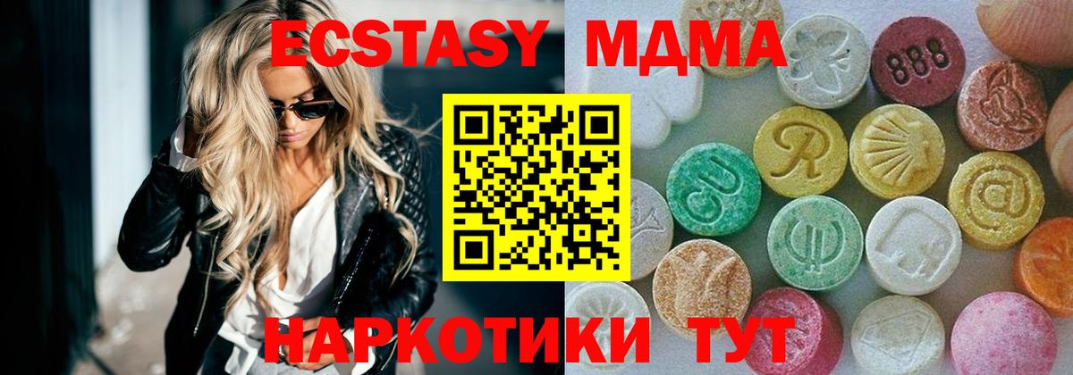 Ecstasy круглые Гатчина