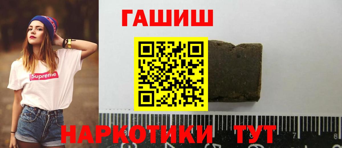 Гатчина  Гашиш 40% ТГК  ГАШ  Вход с VPN  ГАШИШ Premium 