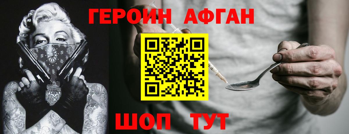 ГЕРОИН хмурый  ГЕРОИН  Гатчина  Вход с VPN 