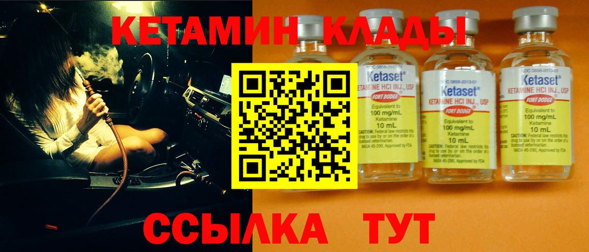 КЕТАМИН ketamine Гатчина