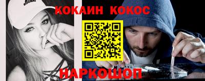 COCAINE Балаково