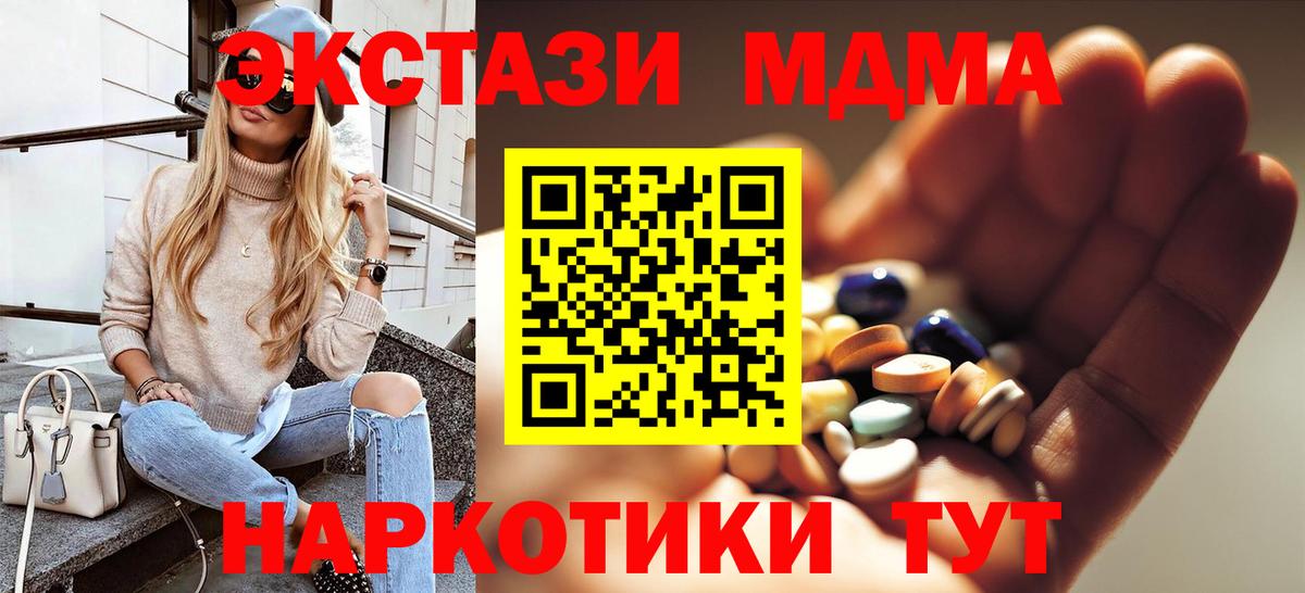 МДМА Molly Гатчина