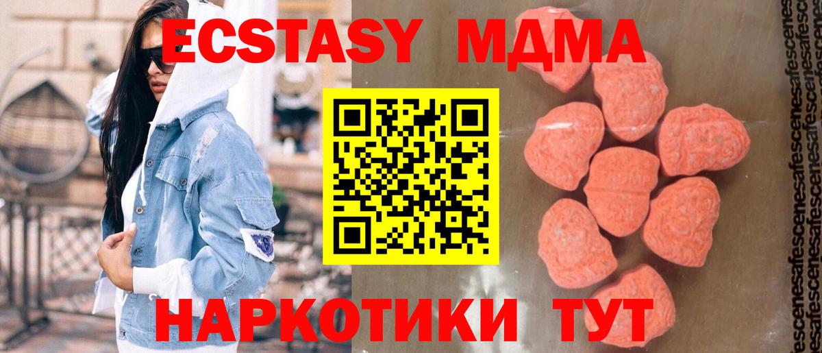 Гатчина  МДМА crystal  Вход с VPN 