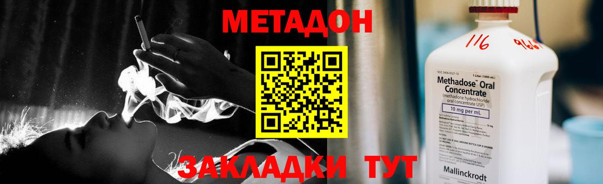 МЕТАДОН methadone  Метадон мёд  Гатчина  Вход с VPN 