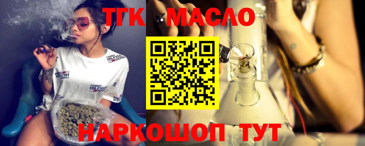 Дистиллят ТГК вейп с тгк Гатчина