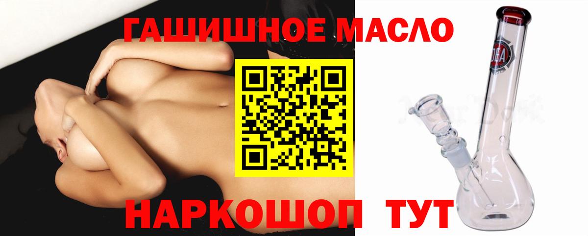 Гатчина  Дистиллят ТГК THC oil  Вход с VPN 